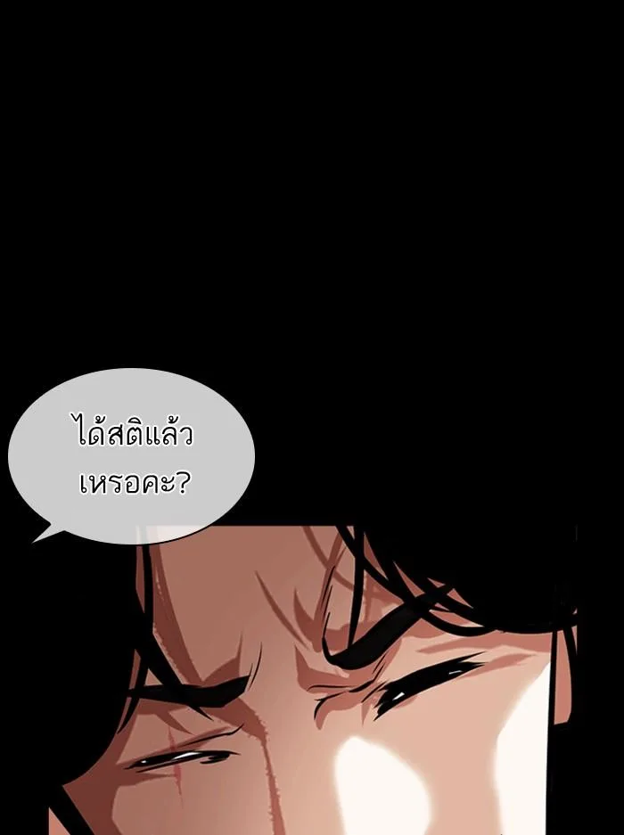 Lookism ตอนที่ 389 หน้า 129