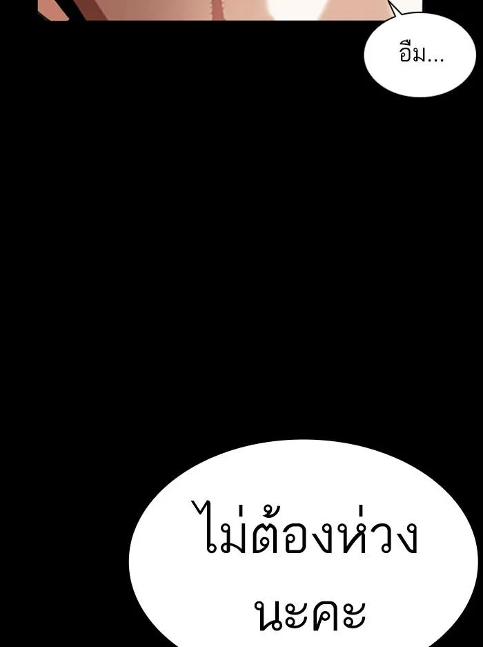 Lookism ตอนที่ 389 หน้า 130