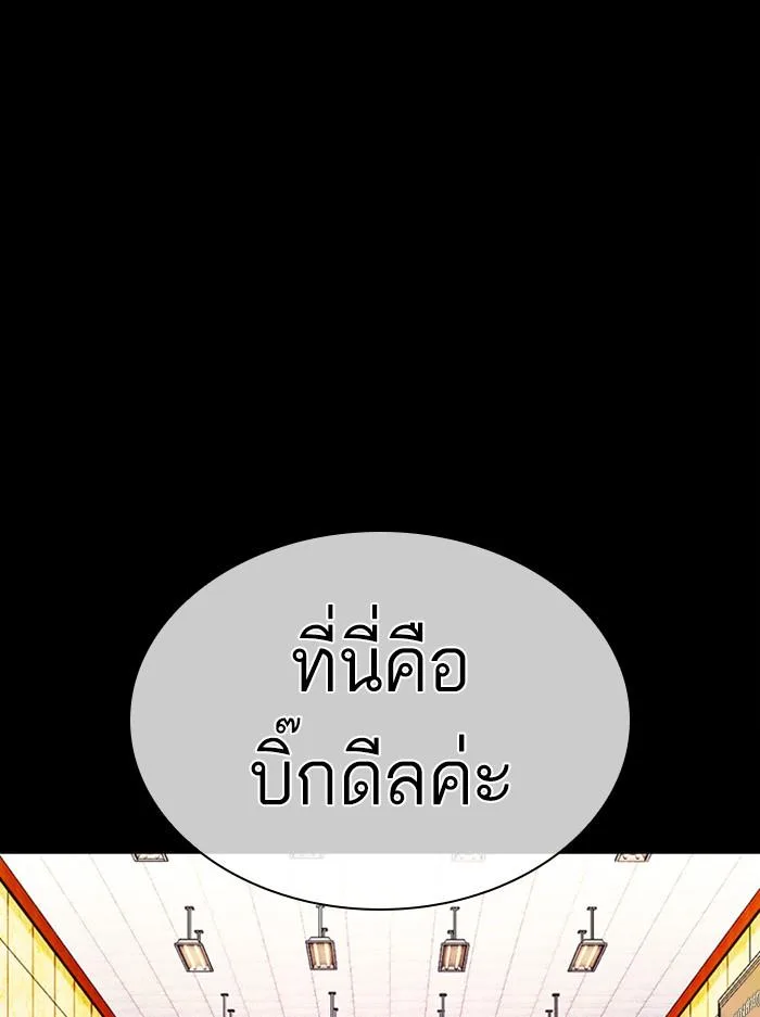 Lookism ตอนที่ 389 หน้า 132