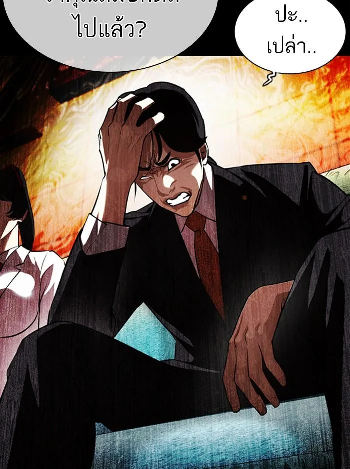 Lookism ตอนที่ 389 หน้า 138
