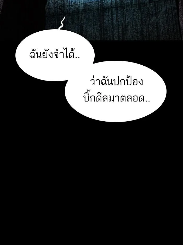 Lookism ตอนที่ 389 หน้า 139
