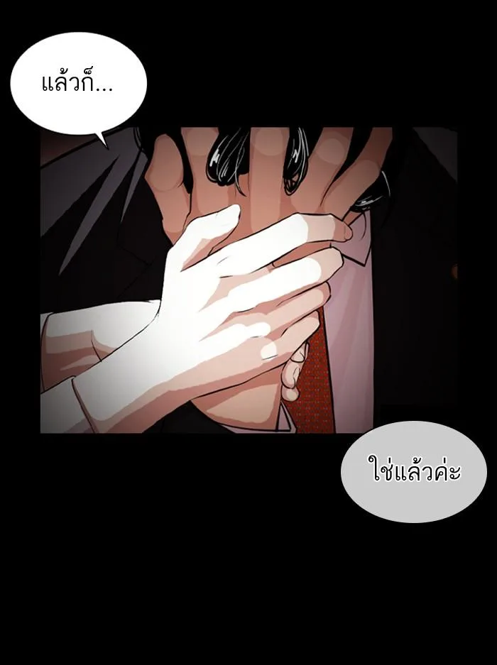 Lookism ตอนที่ 389 หน้า 140