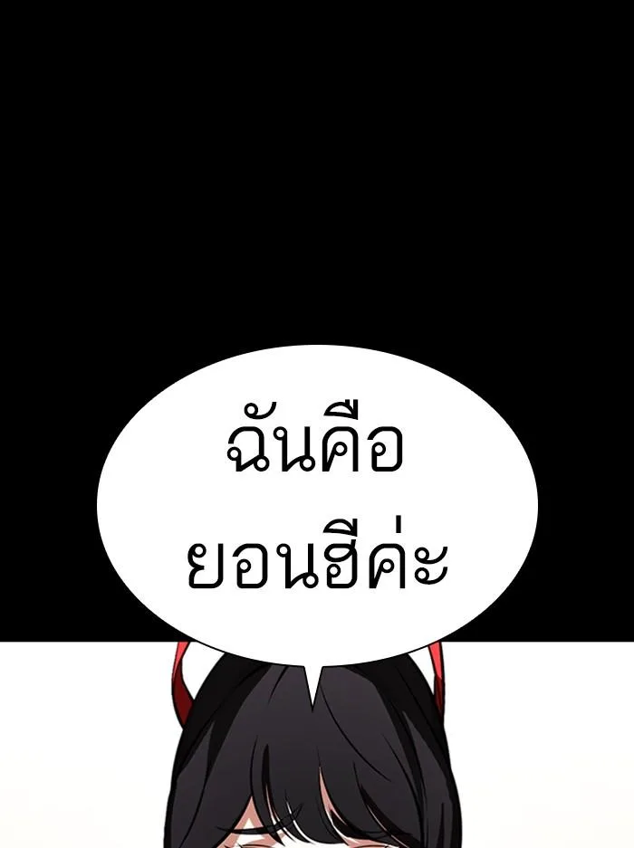 Lookism ตอนที่ 389 หน้า 141