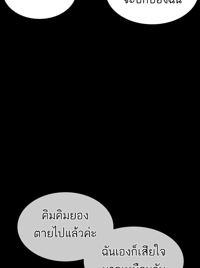Lookism ตอนที่ 389 หน้า 146
