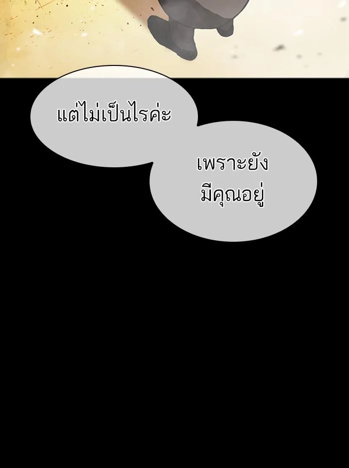 Lookism ตอนที่ 389 หน้า 148
