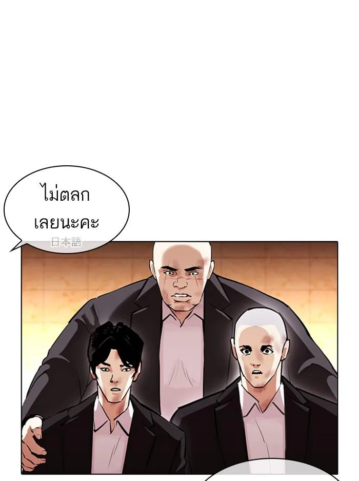 Lookism ตอนที่ 389 หน้า 15
