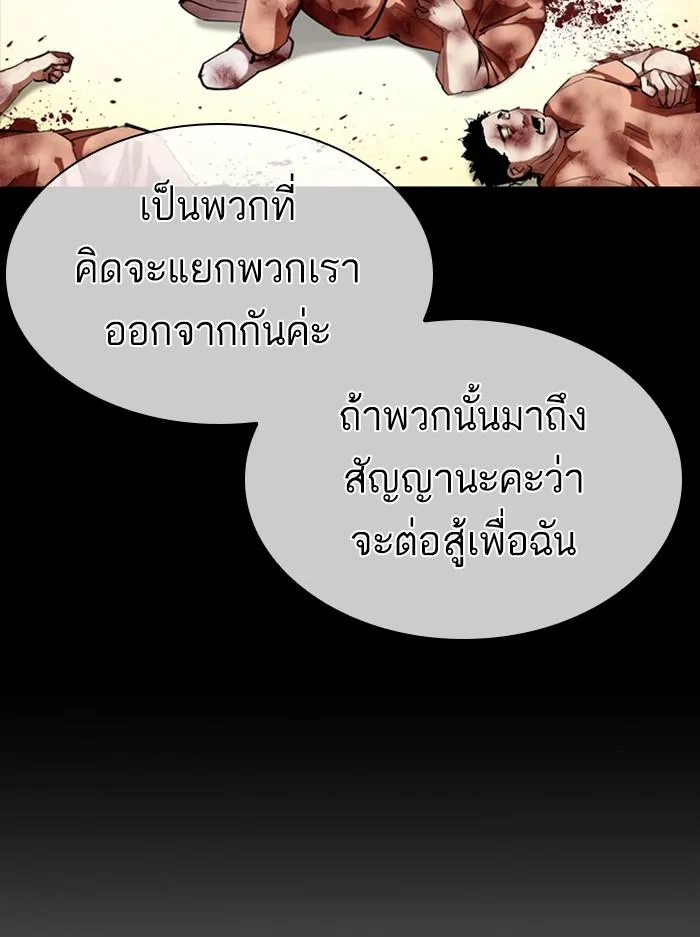 Lookism ตอนที่ 389 หน้า 153