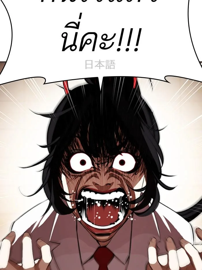 Lookism ตอนที่ 389 หน้า 155