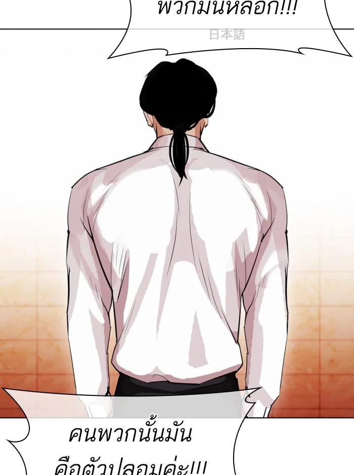 Lookism ตอนที่ 389 หน้า 157