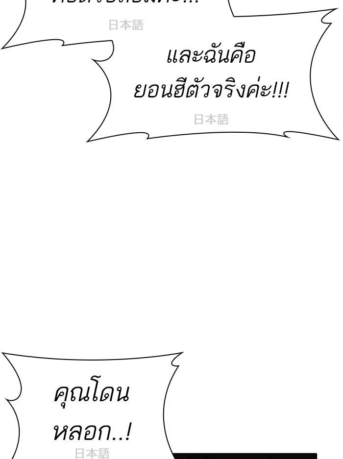 Lookism ตอนที่ 389 หน้า 158