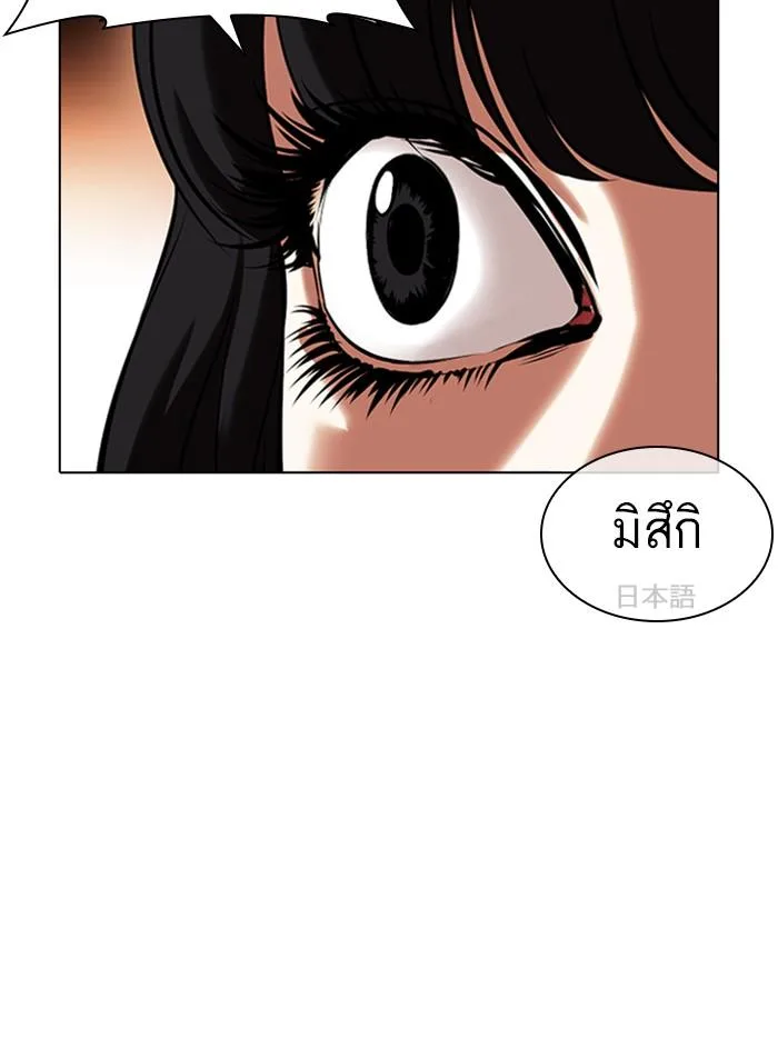 Lookism ตอนที่ 389 หน้า 159