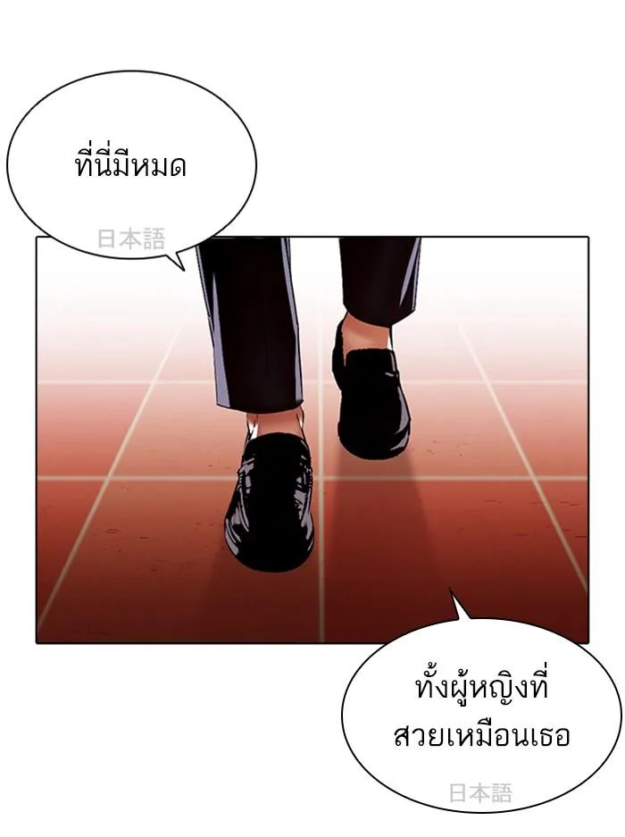 Lookism ตอนที่ 389 หน้า 160