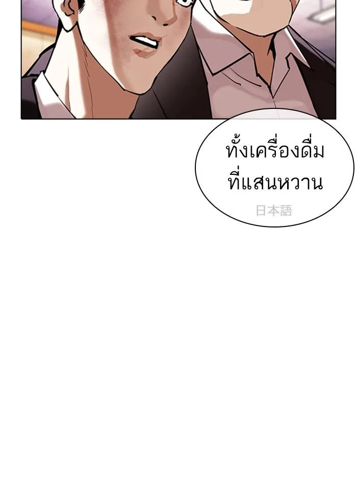Lookism ตอนที่ 389 หน้า 162