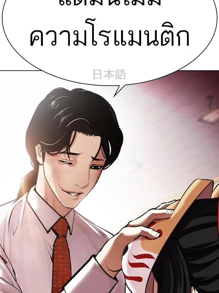 Lookism ตอนที่ 389 หน้า 166