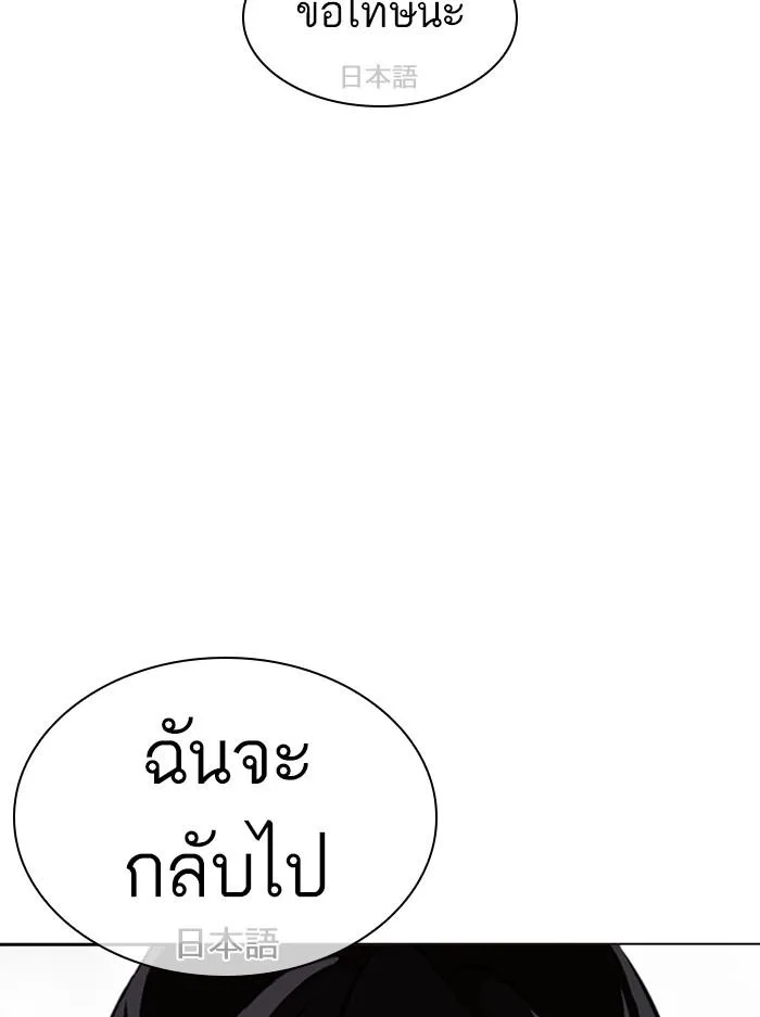 Lookism ตอนที่ 389 หน้า 168