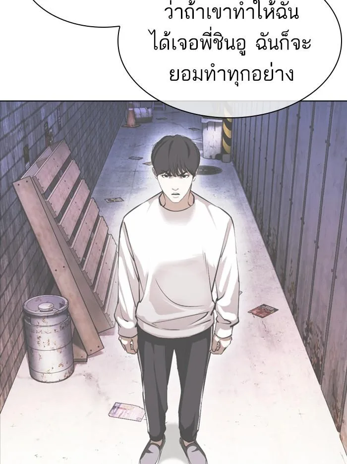 Lookism ตอนที่ 389 หน้า 172