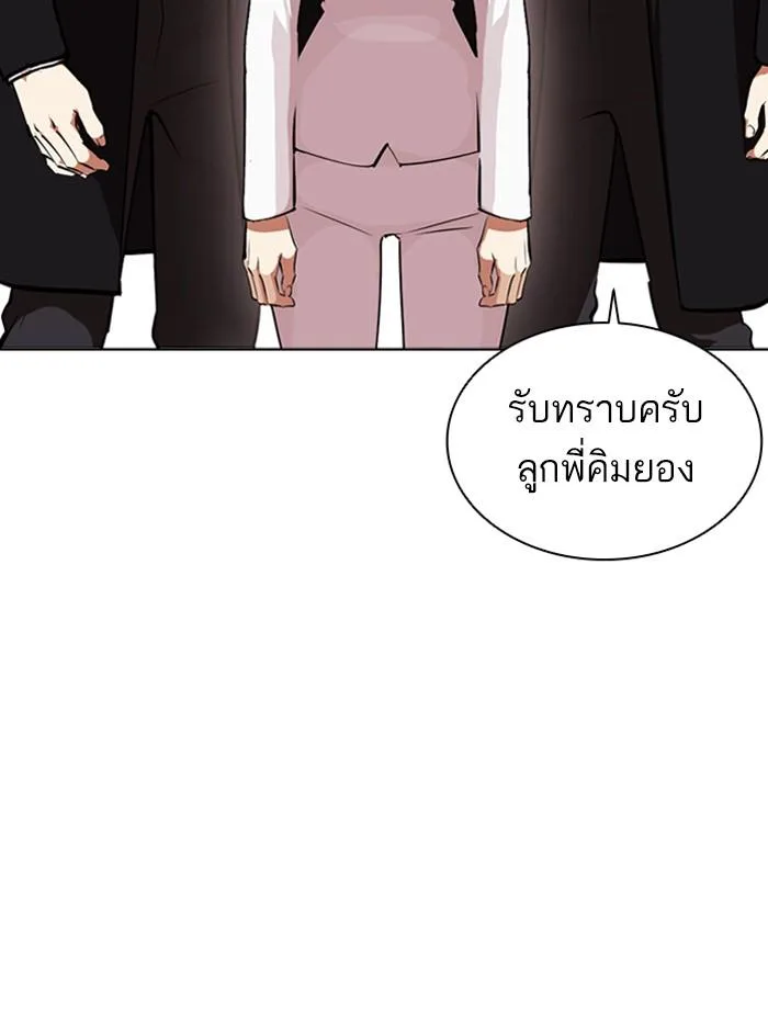 Lookism ตอนที่ 389 หน้า 175