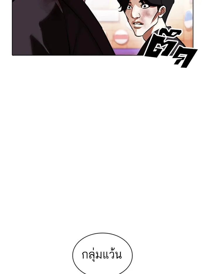 Lookism ตอนที่ 389 หน้า 180