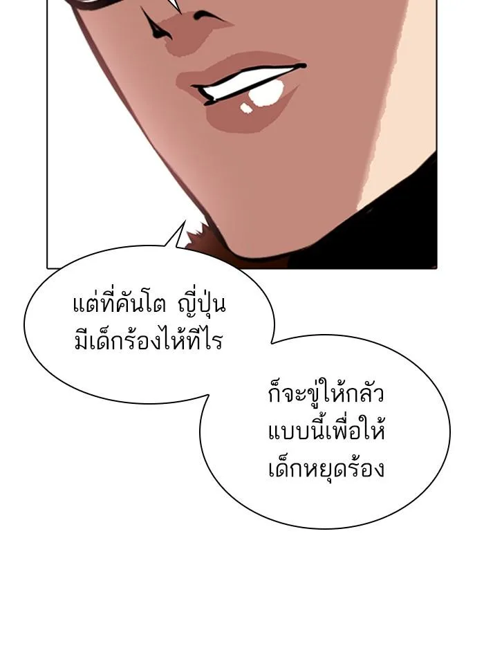 Lookism ตอนที่ 389 หน้า 186