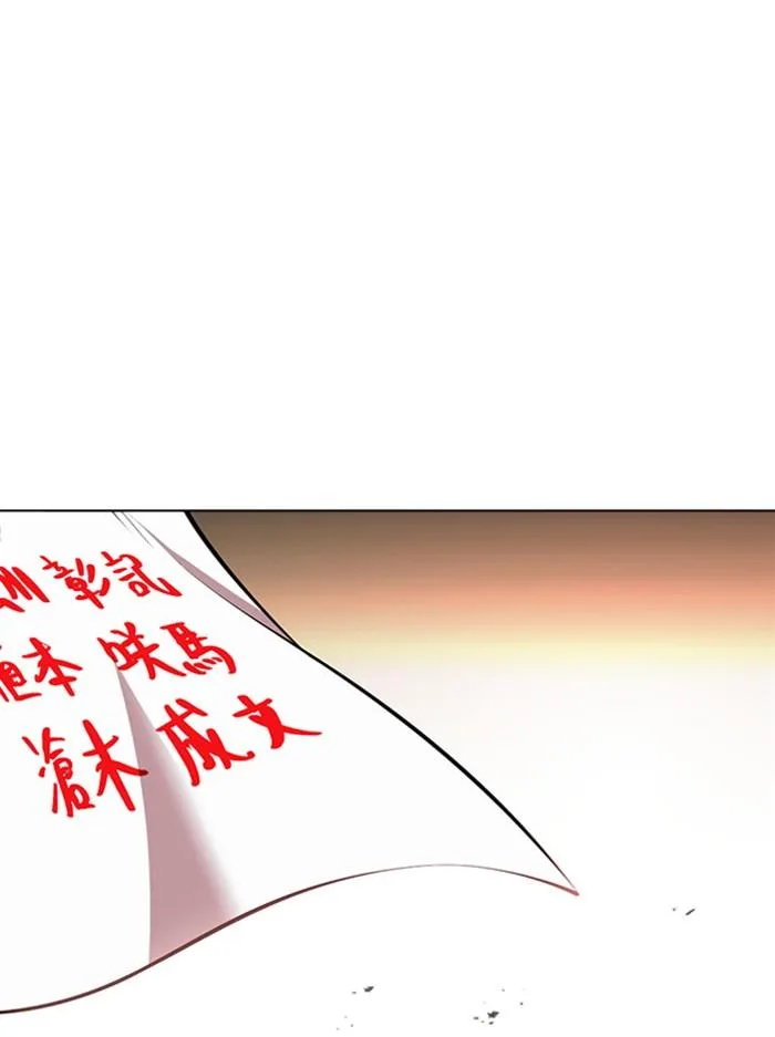 Lookism ตอนที่ 389 หน้า 187