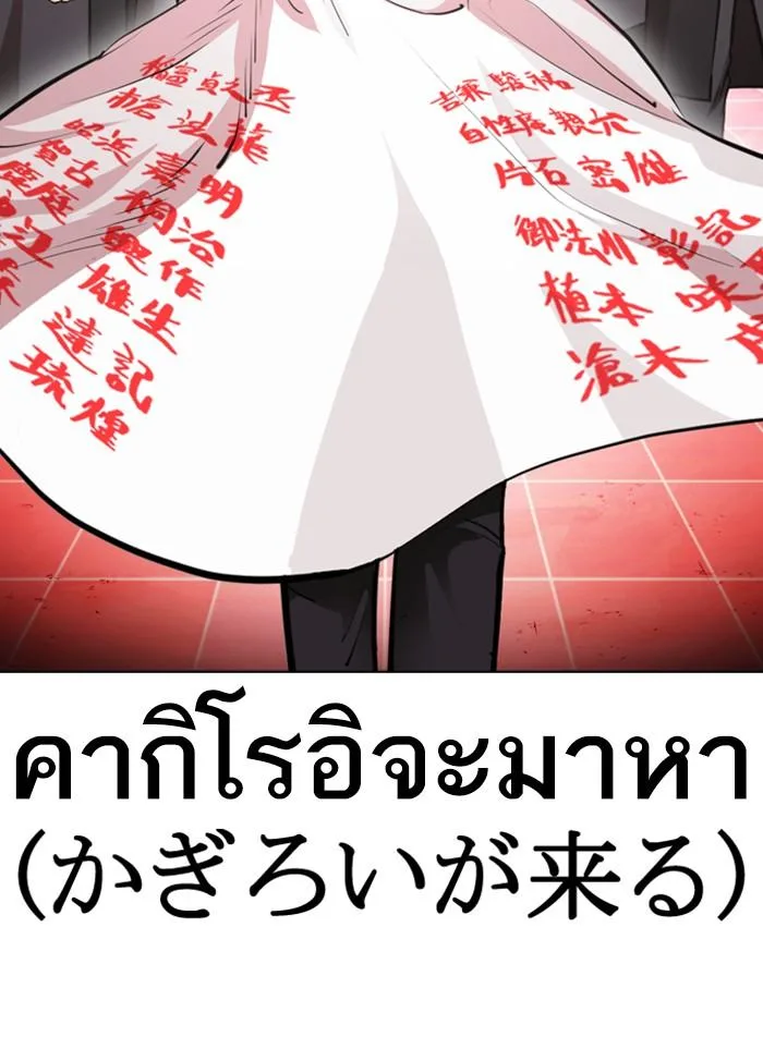 Lookism ตอนที่ 389 หน้า 191