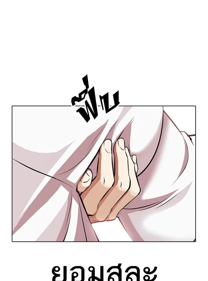 Lookism ตอนที่ 389 หน้า 196