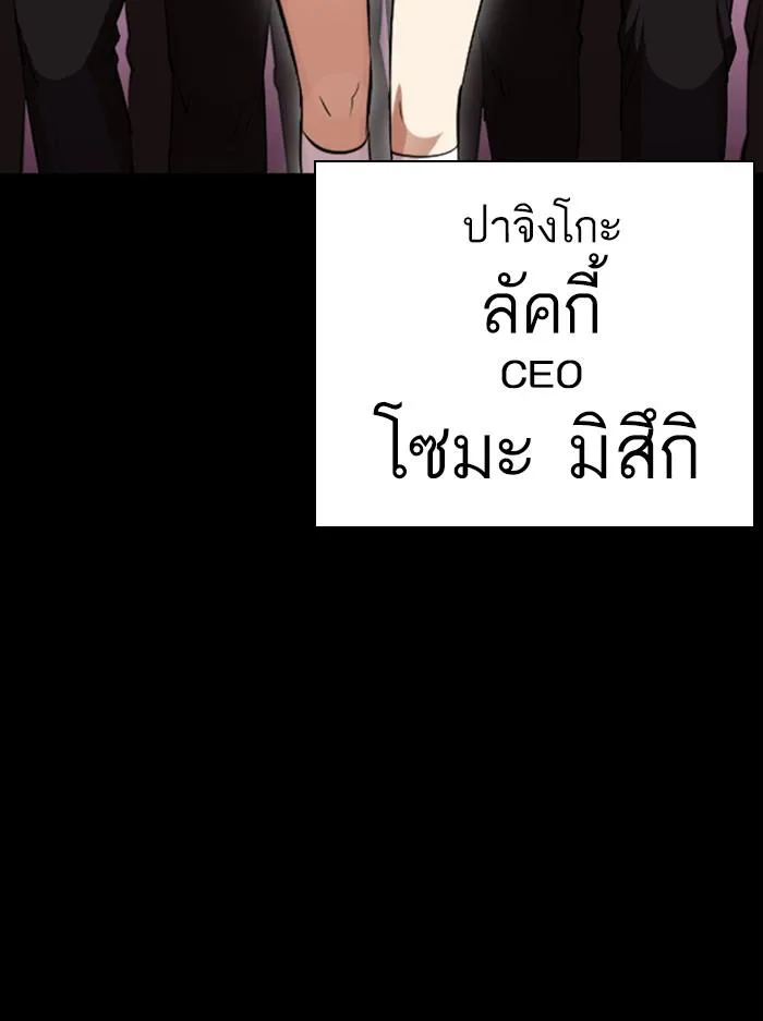 Lookism ตอนที่ 389 หน้า 26
