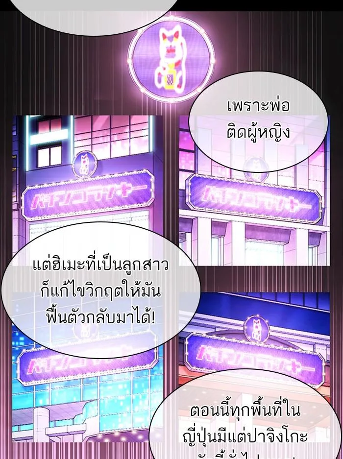 Lookism ตอนที่ 389 หน้า 29