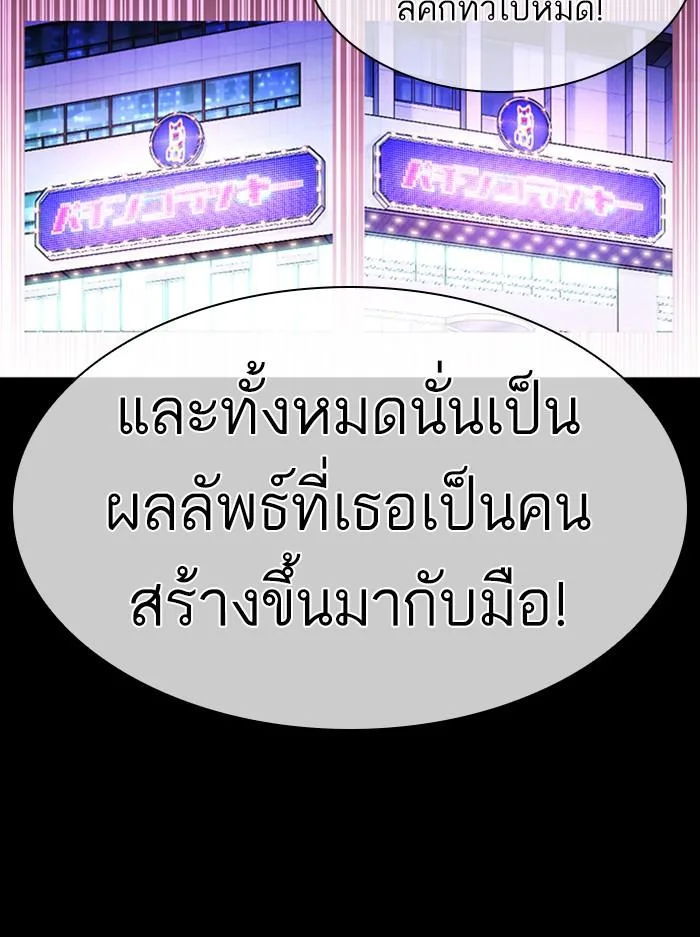 Lookism ตอนที่ 389 หน้า 30