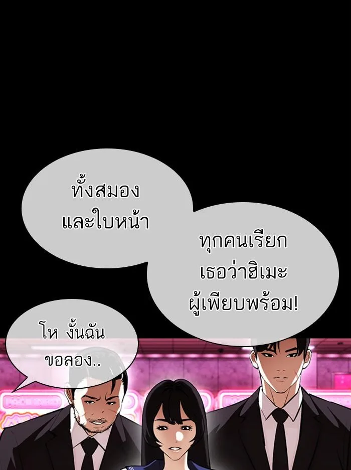 Lookism ตอนที่ 389 หน้า 31