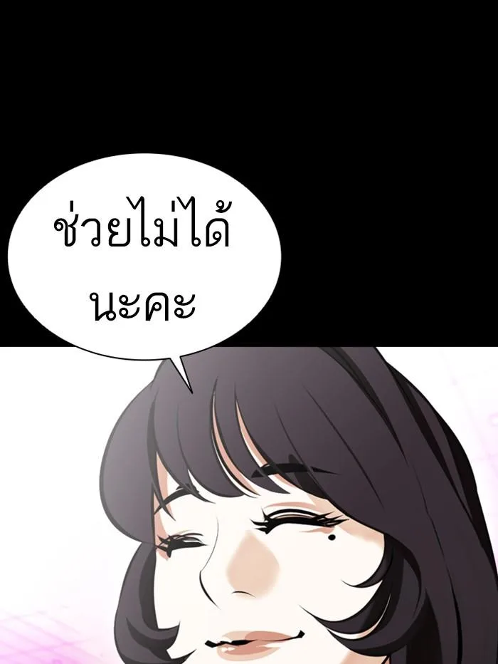 Lookism ตอนที่ 389 หน้า 36
