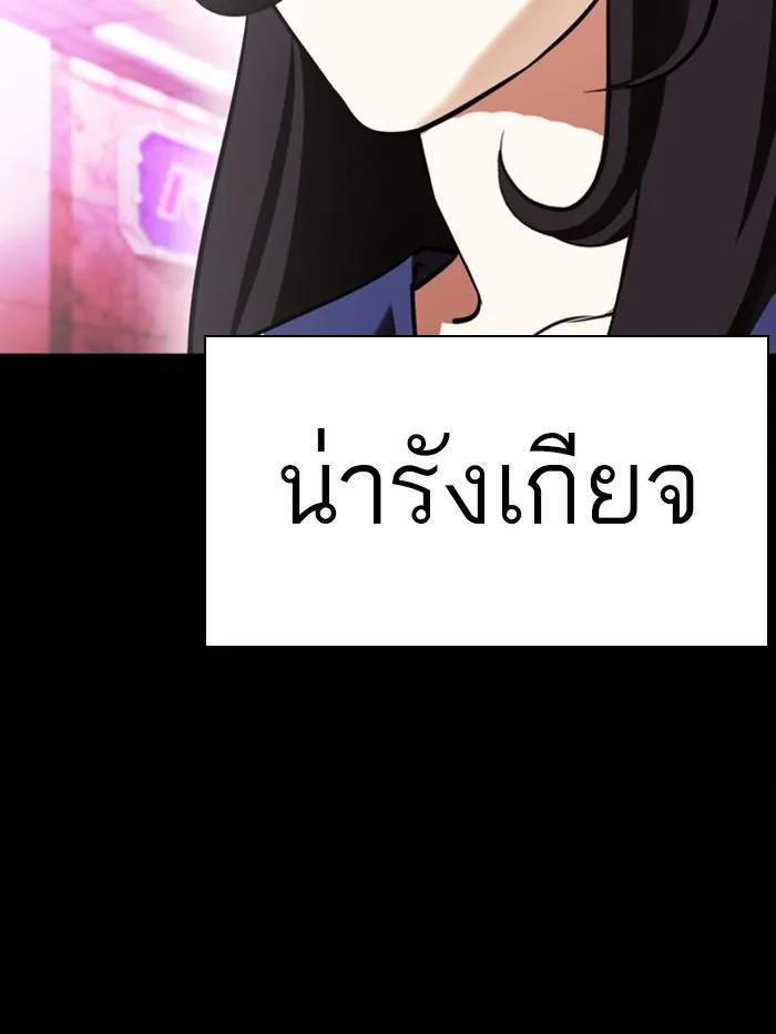 Lookism ตอนที่ 389 หน้า 37