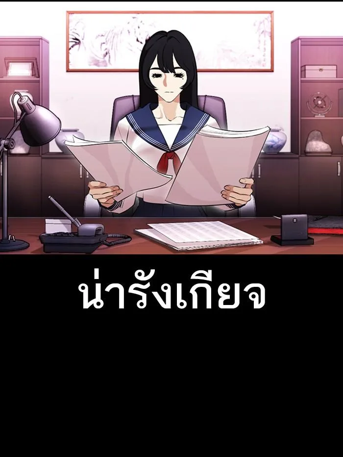 Lookism ตอนที่ 389 หน้า 42