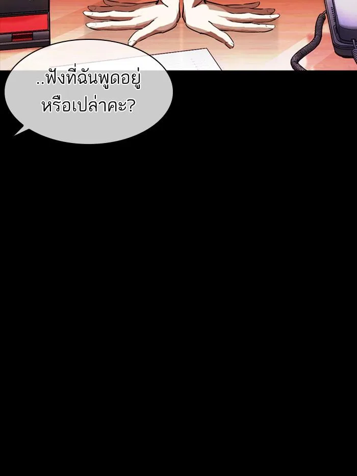 Lookism ตอนที่ 389 หน้า 50