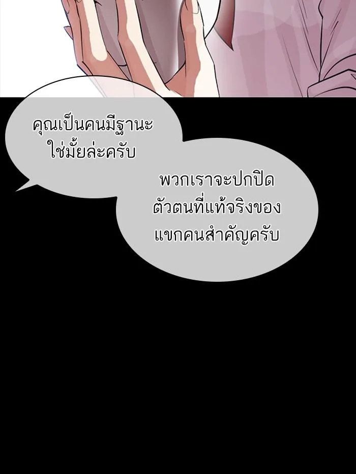 Lookism ตอนที่ 389 หน้า 62