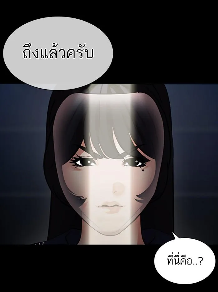 Lookism ตอนที่ 389 หน้า 65