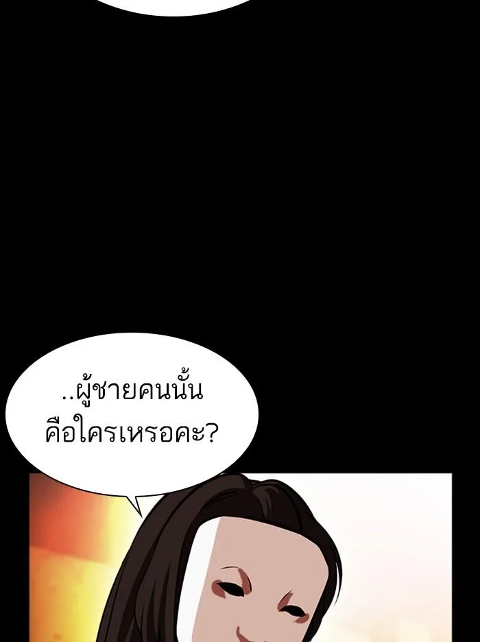 Lookism ตอนที่ 389 หน้า 73