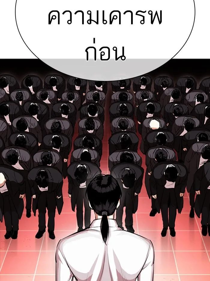 Lookism ตอนที่ 389 หน้า 8