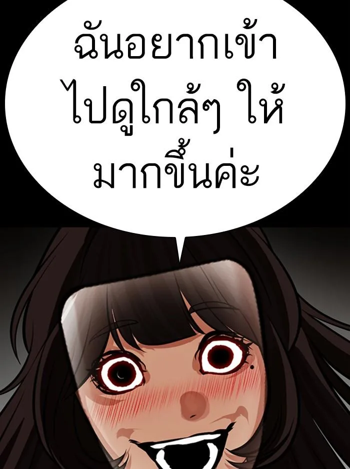 Lookism ตอนที่ 389 หน้า 87