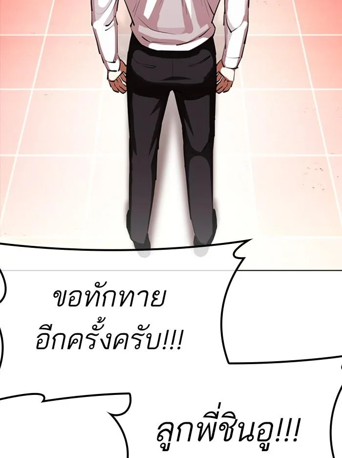 Lookism ตอนที่ 389 หน้า 9