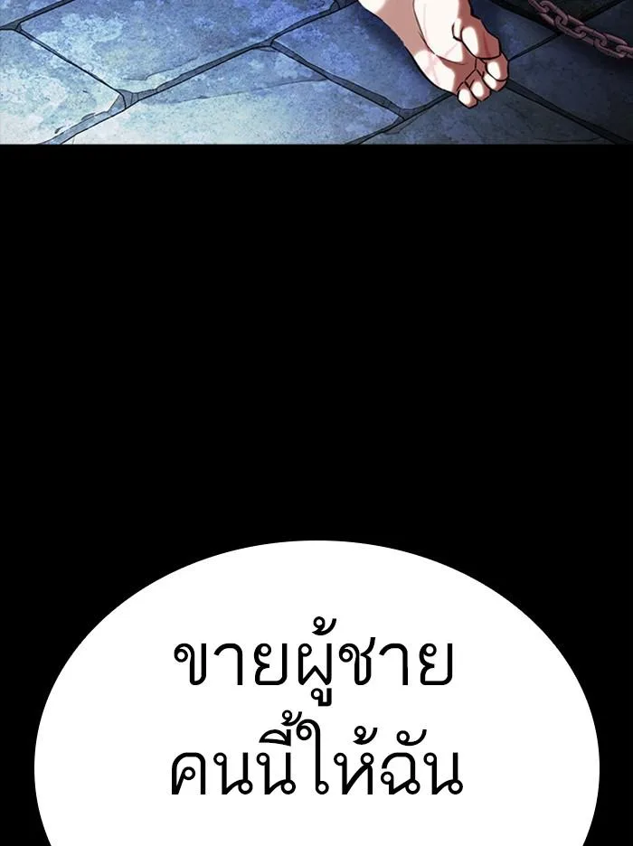 Lookism ตอนที่ 389 หน้า 90
