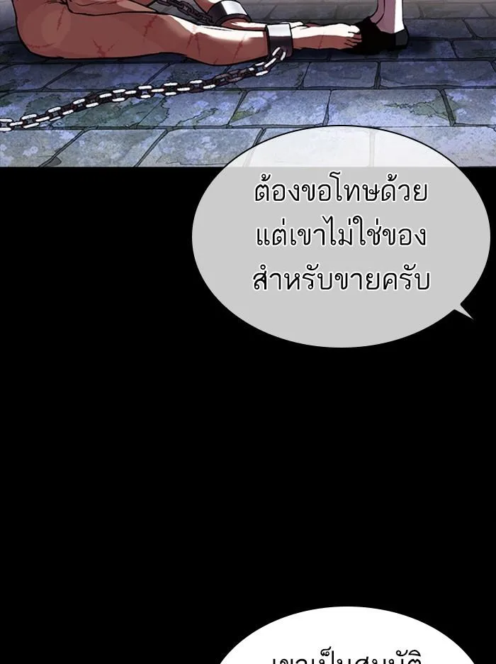 Lookism ตอนที่ 389 หน้า 92