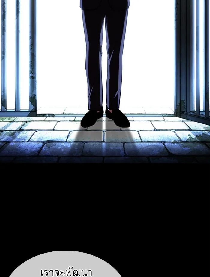 Lookism ตอนที่ 389 หน้า 97
