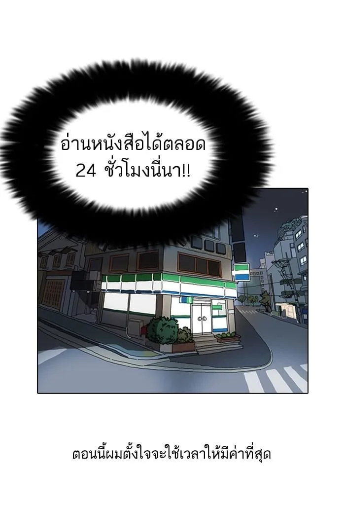 Lookism ตอนที่ 39 หน้า 13