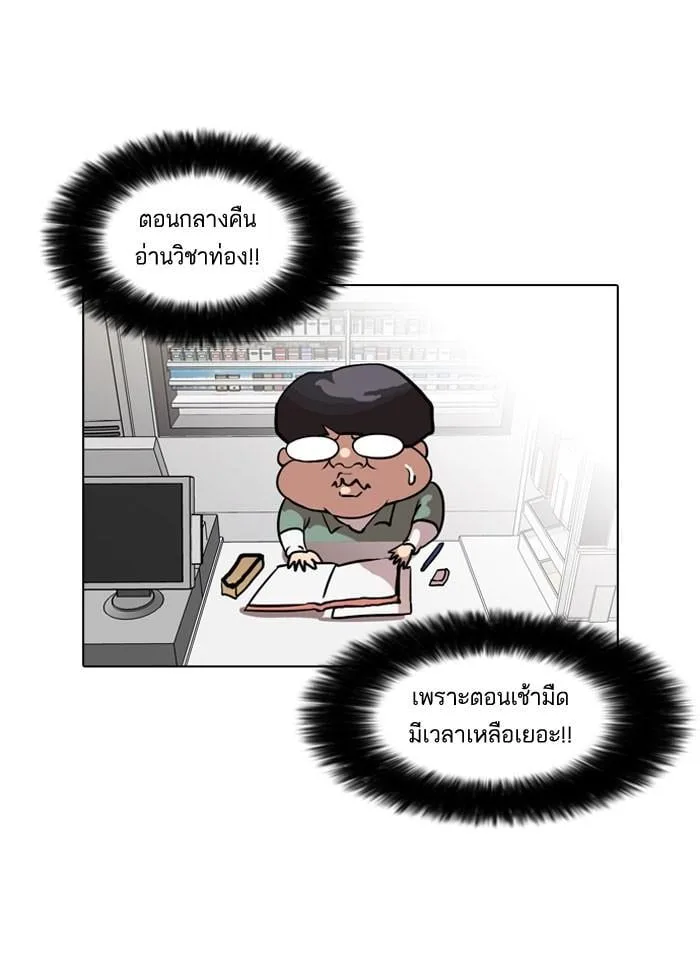 Lookism ตอนที่ 39 หน้า 14