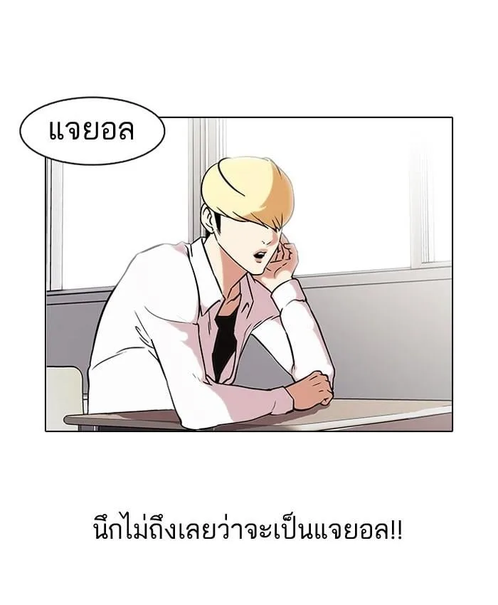 Lookism ตอนที่ 39 หน้า 17
