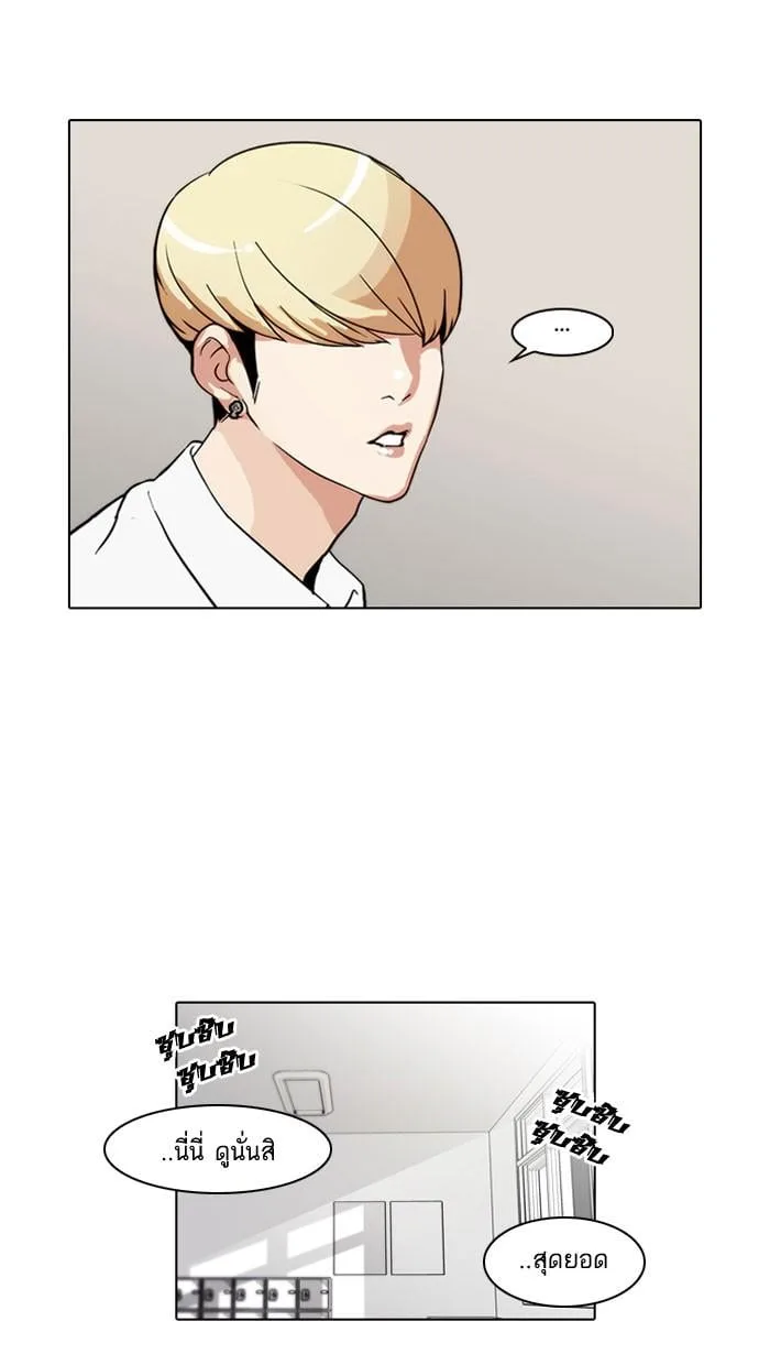 Lookism ตอนที่ 39 หน้า 18