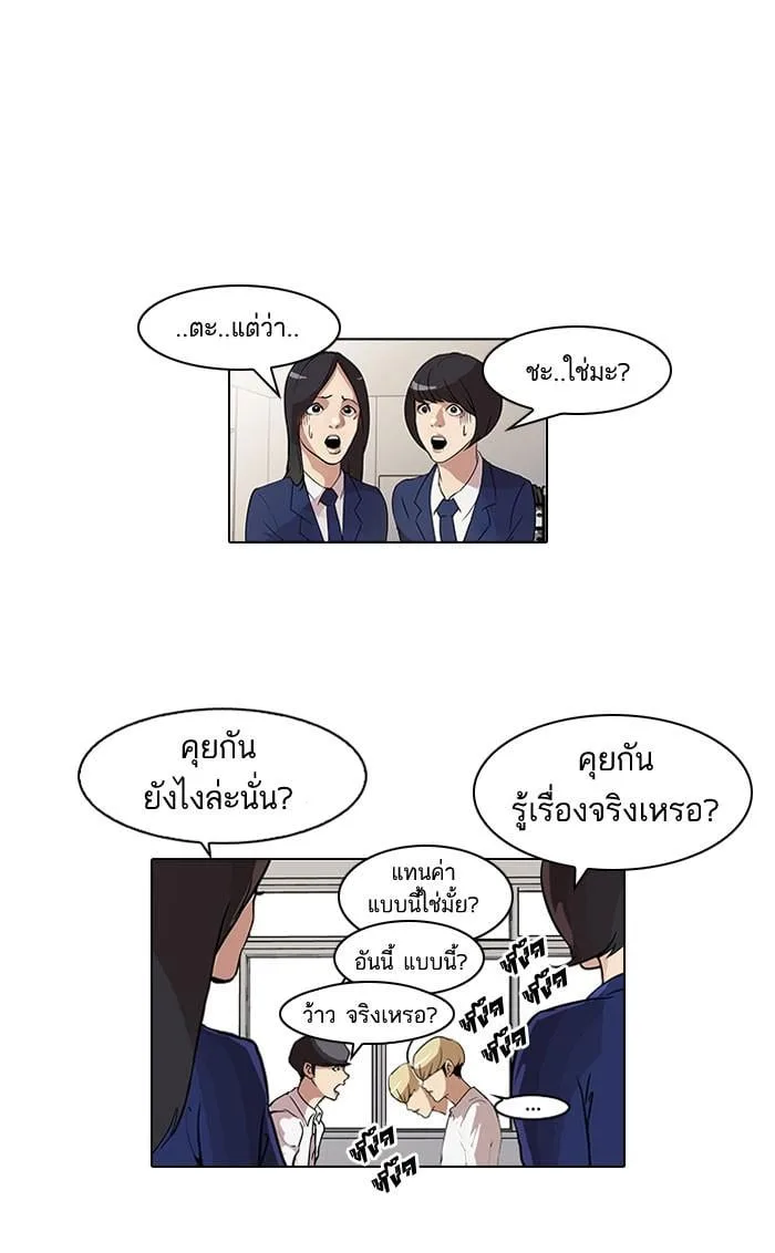 Lookism ตอนที่ 39 หน้า 20