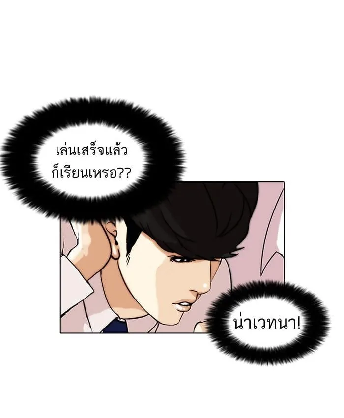 Lookism ตอนที่ 39 หน้า 22