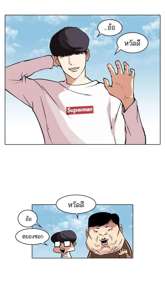 Lookism ตอนที่ 39 หน้า 25